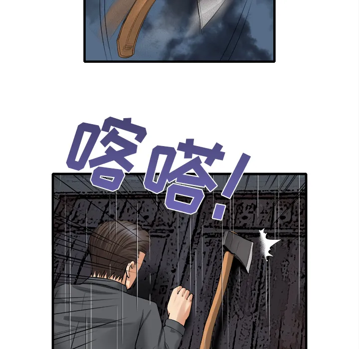 去幸岛 第18章 第107页