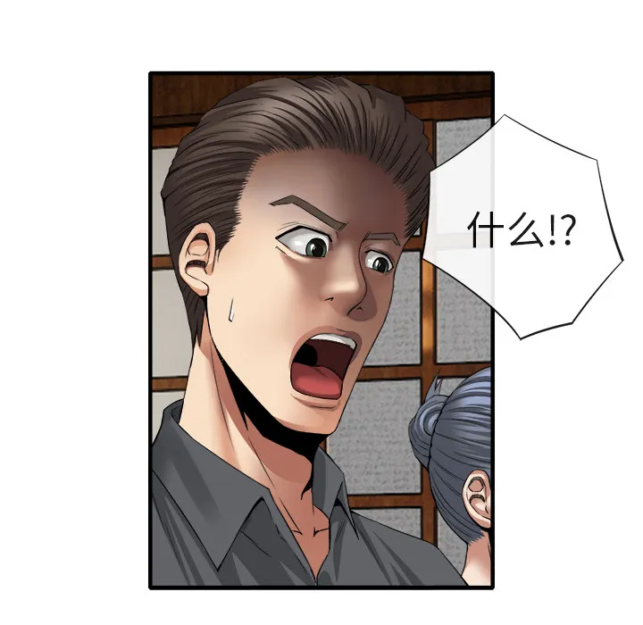 去幸岛 第18章 第23页