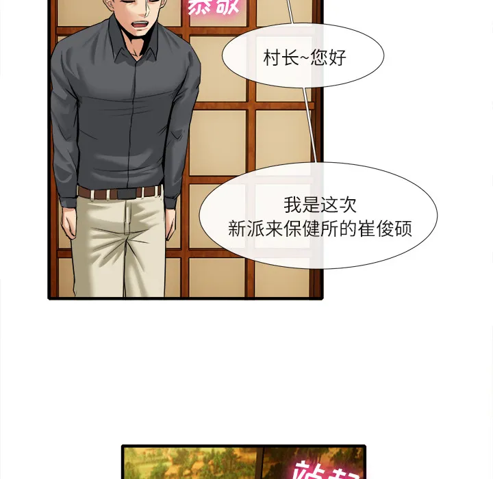 去幸岛 第18章 第32页