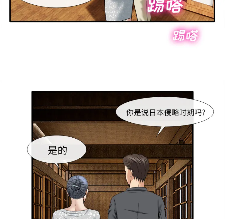 去幸岛 第18章 第19页
