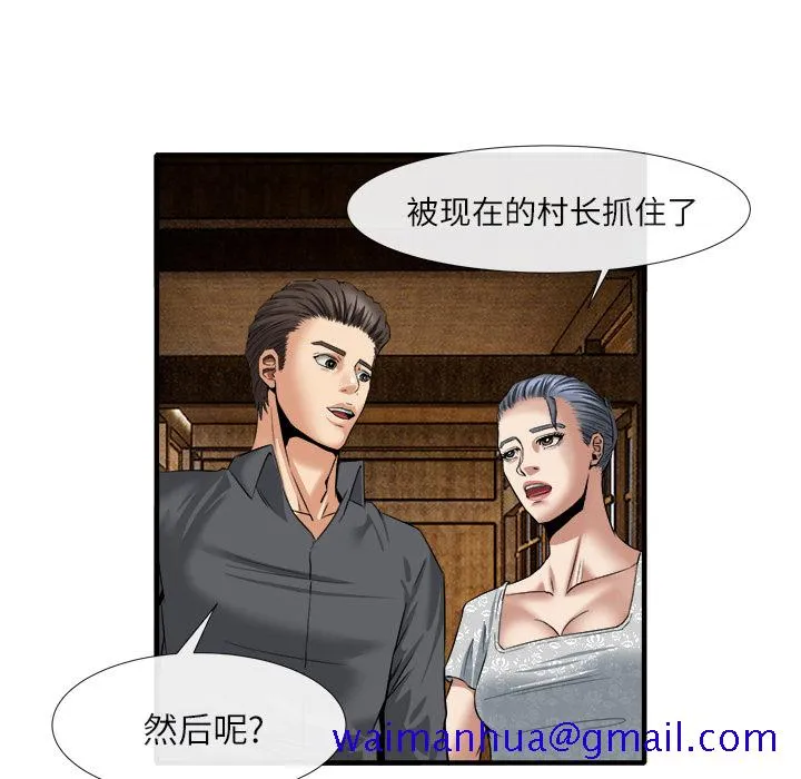 去幸岛 第18章 第21页