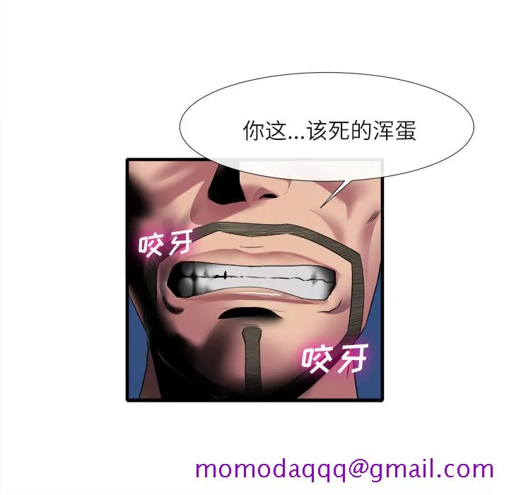 去幸岛 第18章 第16页