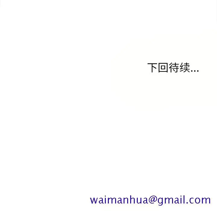 去幸岛 第18章 第111页