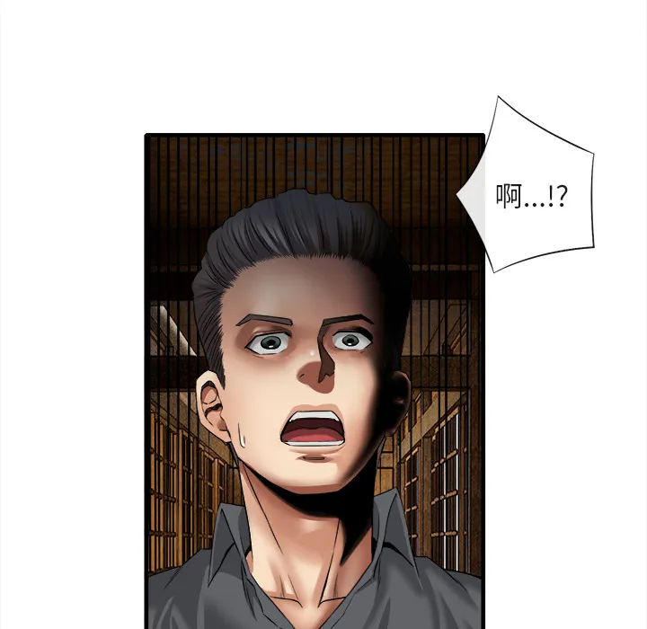去幸岛 第18章 第25页