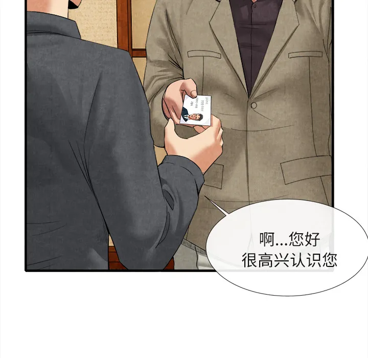 去幸岛 第18章 第47页