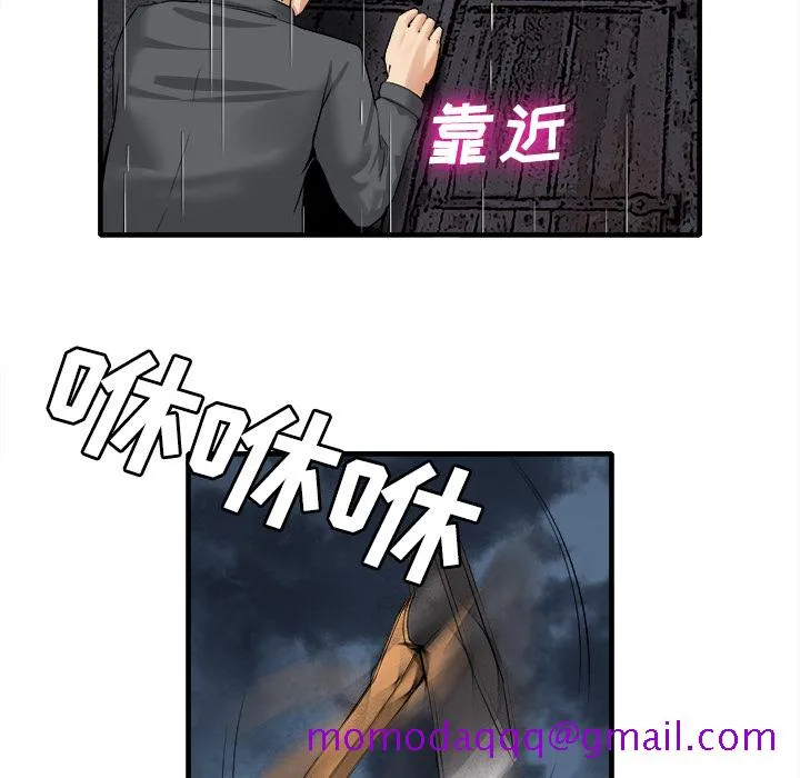 去幸岛 第18章 第106页