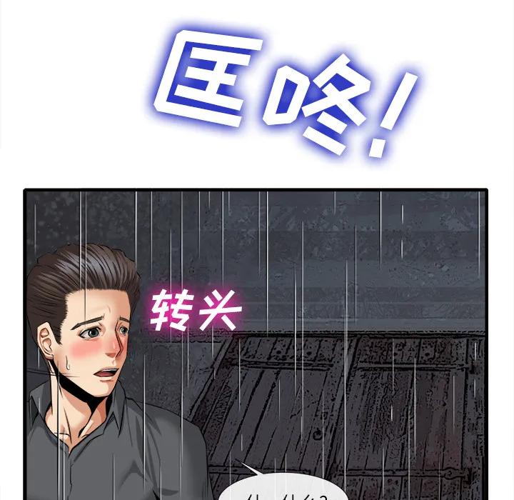 去幸岛 第18章 第102页
