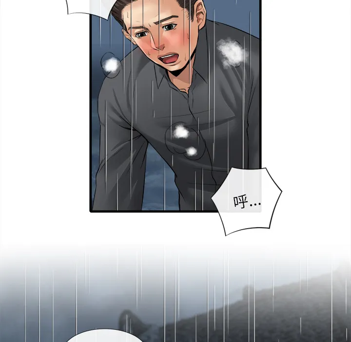 去幸岛 第18章 第97页