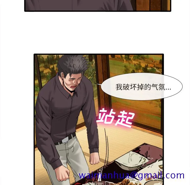 去幸岛 第18章 第71页