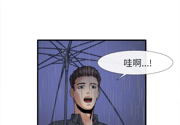 去幸岛 第18章 第3页