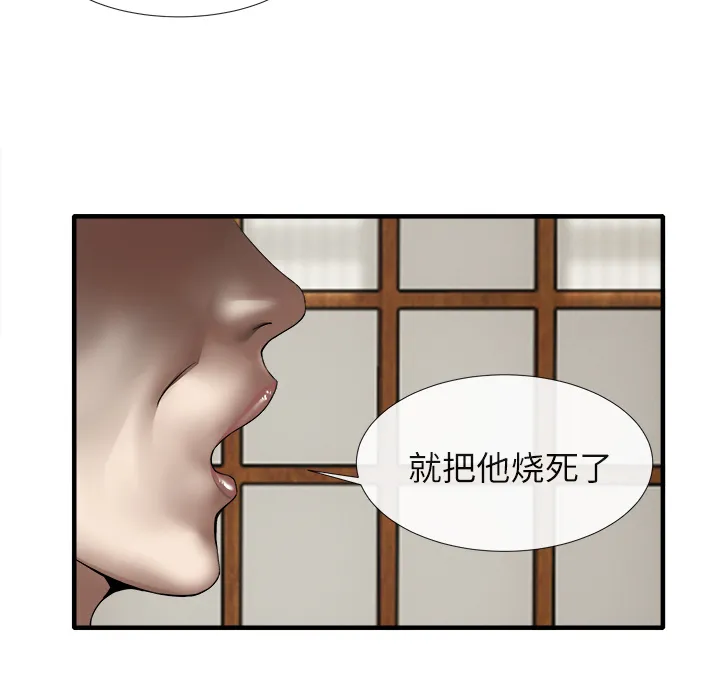去幸岛 第18章 第22页