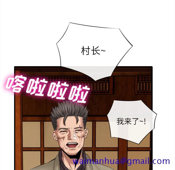 去幸岛 第18章 第41页