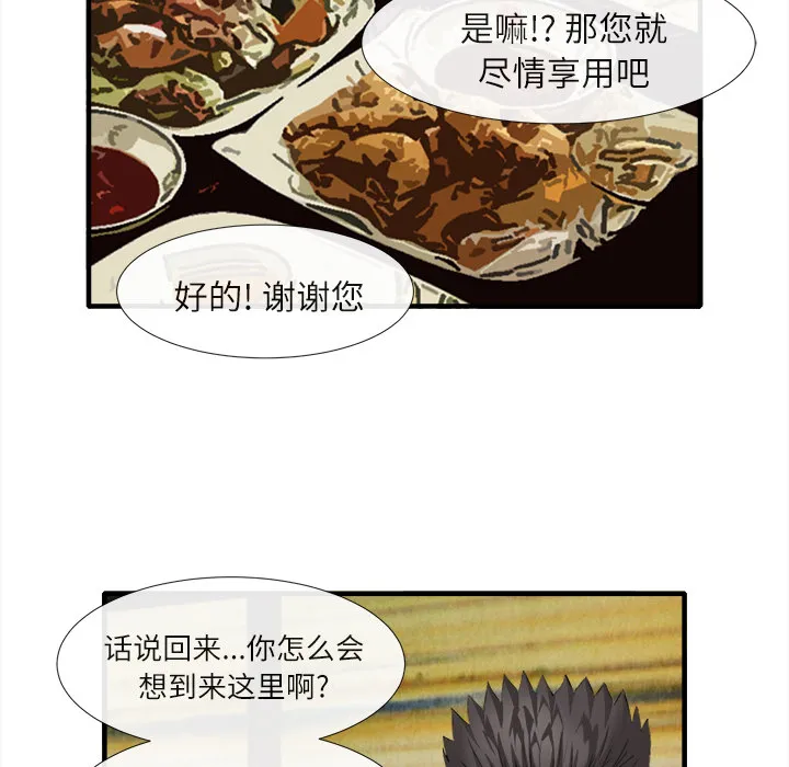 去幸岛 第18章 第64页