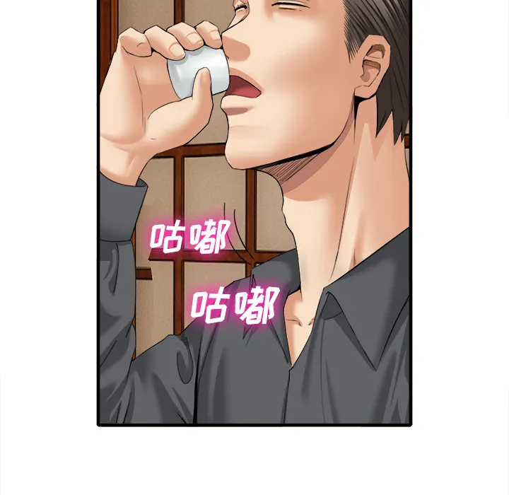 去幸岛 第18章 第69页