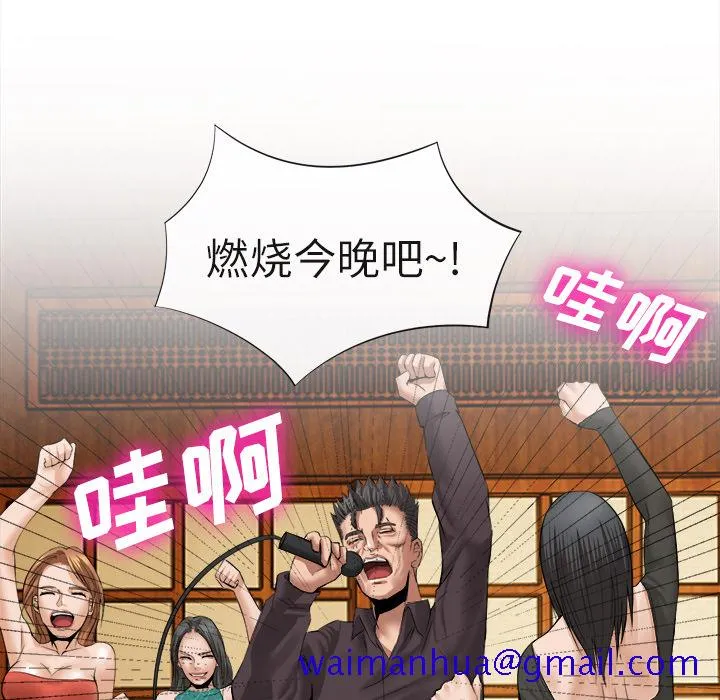 去幸岛 第18章 第81页