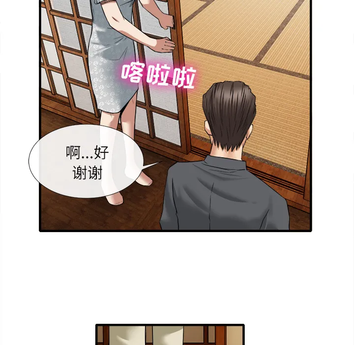 去幸岛 第18章 第28页