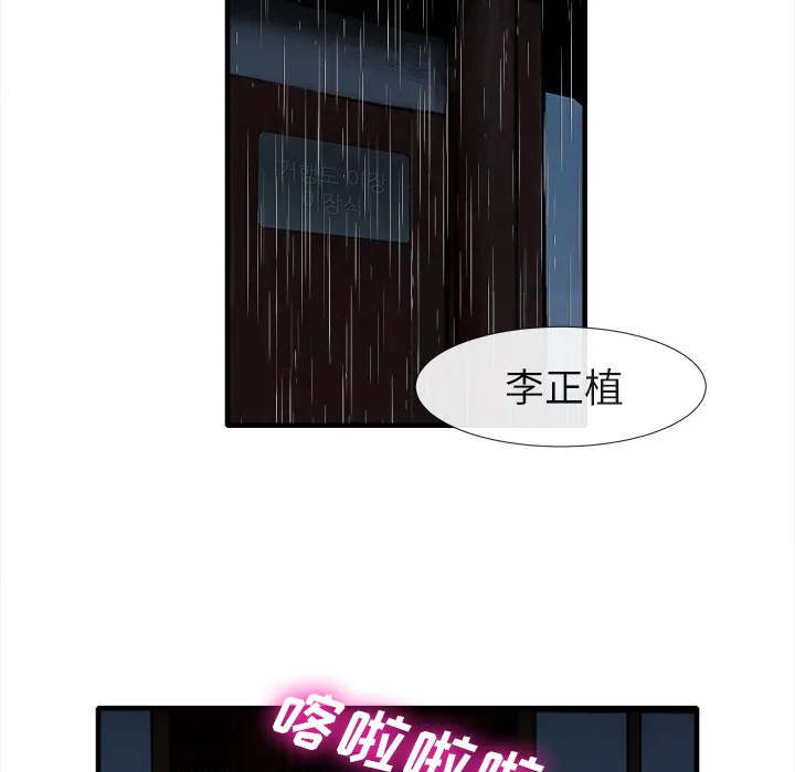 去幸岛 第18章 第7页
