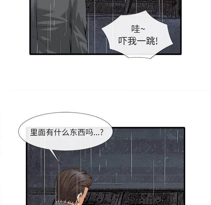 去幸岛 第18章 第105页