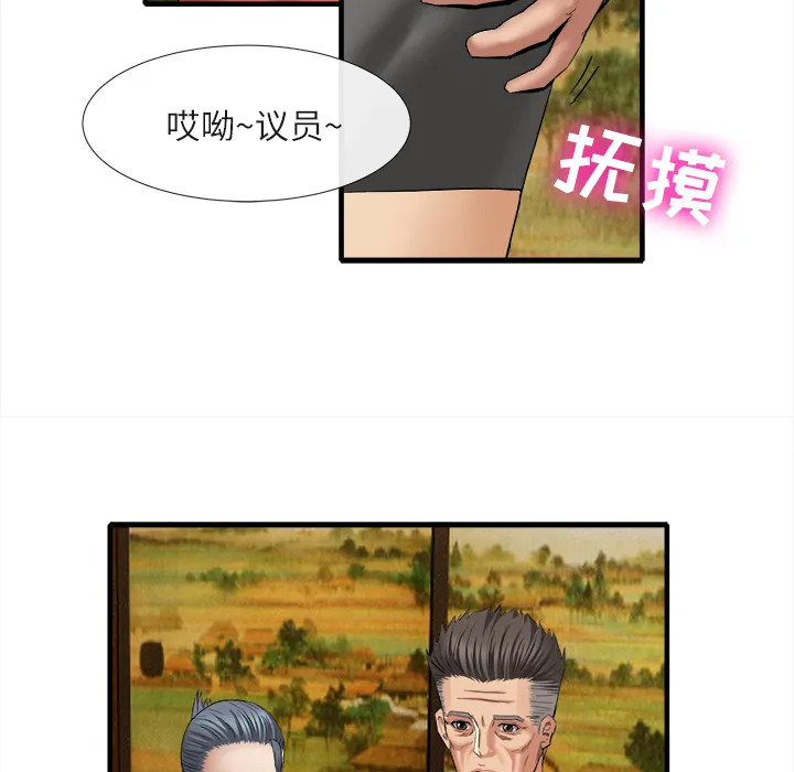 去幸岛 第18章 第78页
