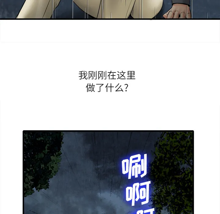 去幸岛 第18章 第99页