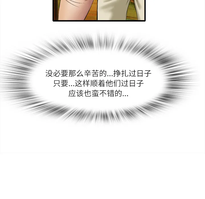 去幸岛 第18章 第92页
