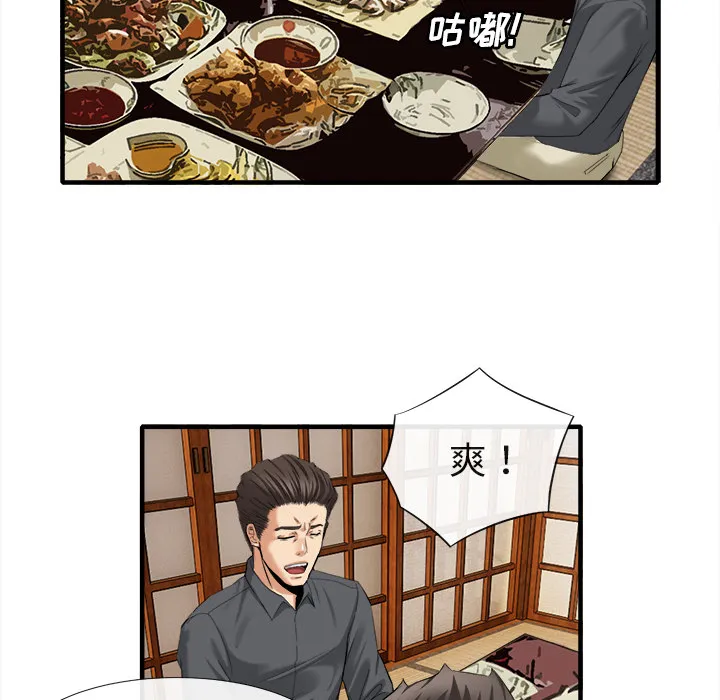 去幸岛 第18章 第62页