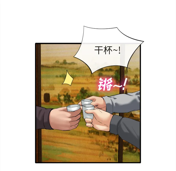 去幸岛 第18章 第60页