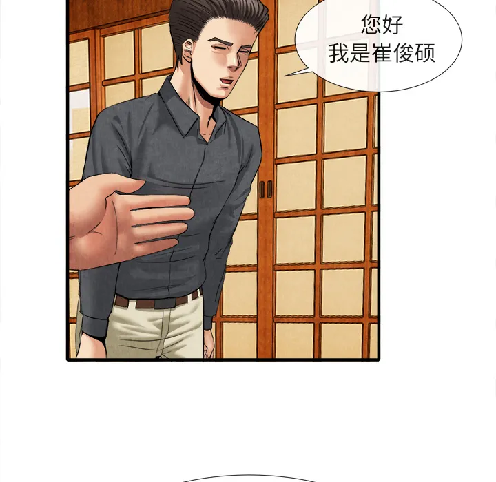 去幸岛 第18章 第45页