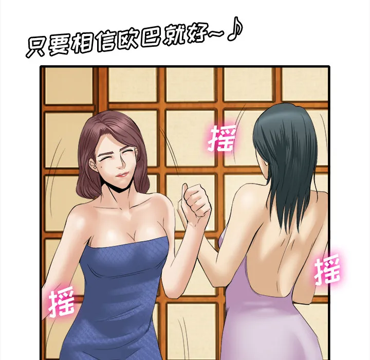 去幸岛 第18章 第83页