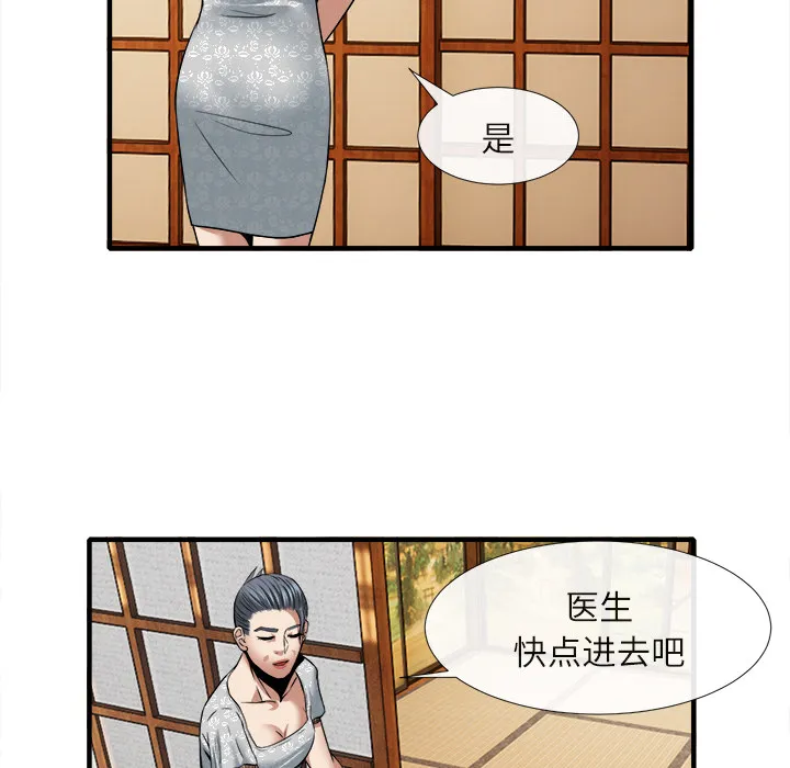 去幸岛 第18章 第27页