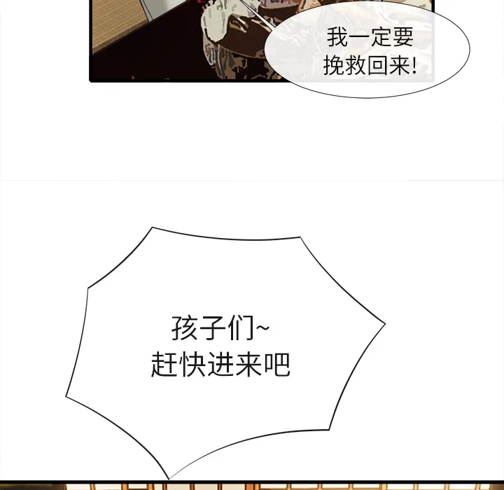 去幸岛 第18章 第72页
