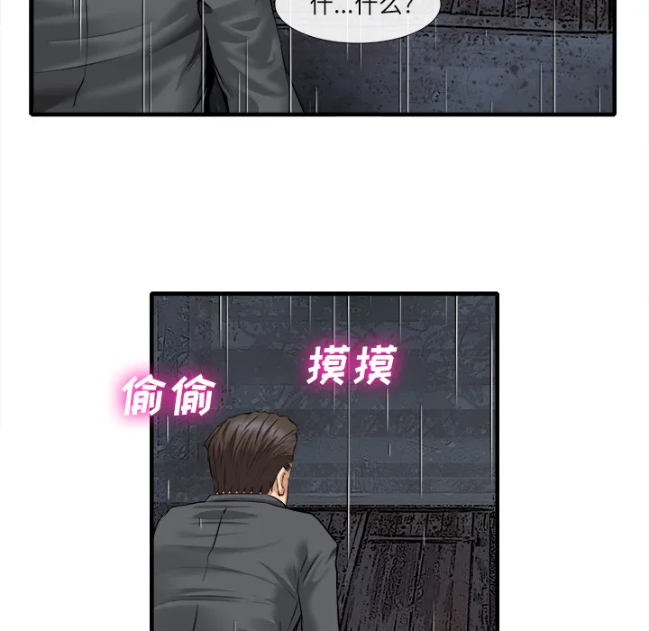 去幸岛 第18章 第103页