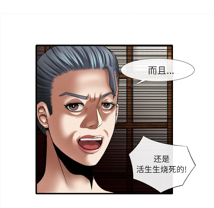 去幸岛 第18章 第24页