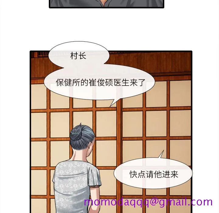 去幸岛 第18章 第26页