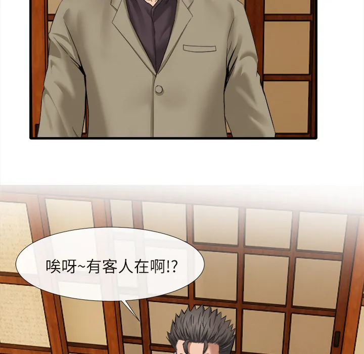 去幸岛 第18章 第42页