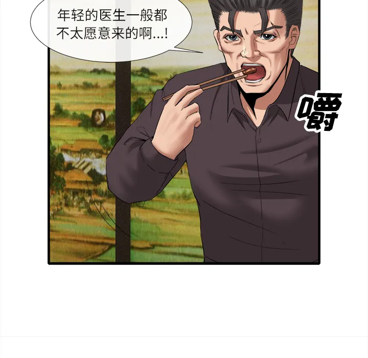 去幸岛 第18章 第65页