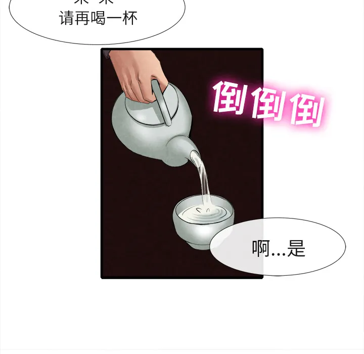 去幸岛 第18章 第59页