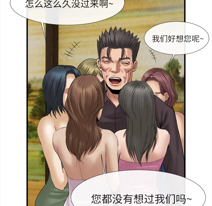 去幸岛 第18章 第75页