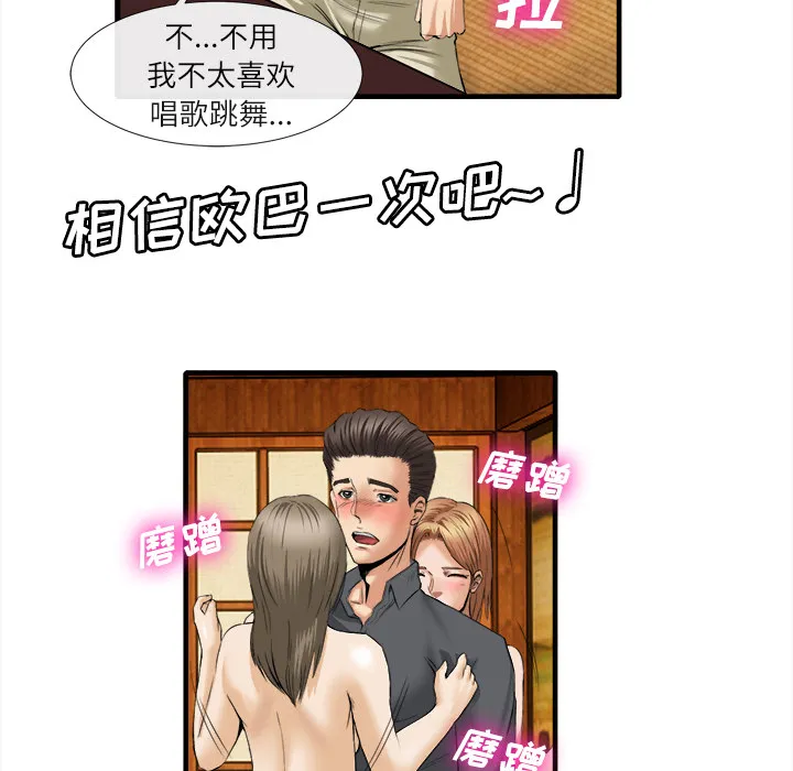 去幸岛 第18章 第87页
