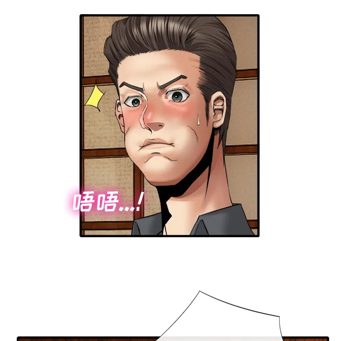去幸岛 第18章 第93页