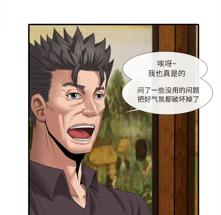 去幸岛 第18章 第70页