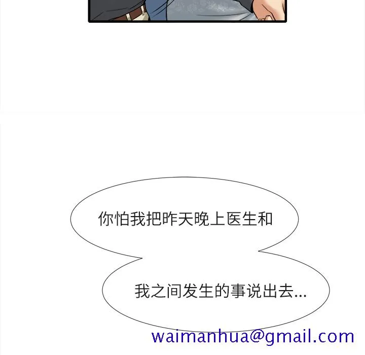 去幸岛 第18章 第11页
