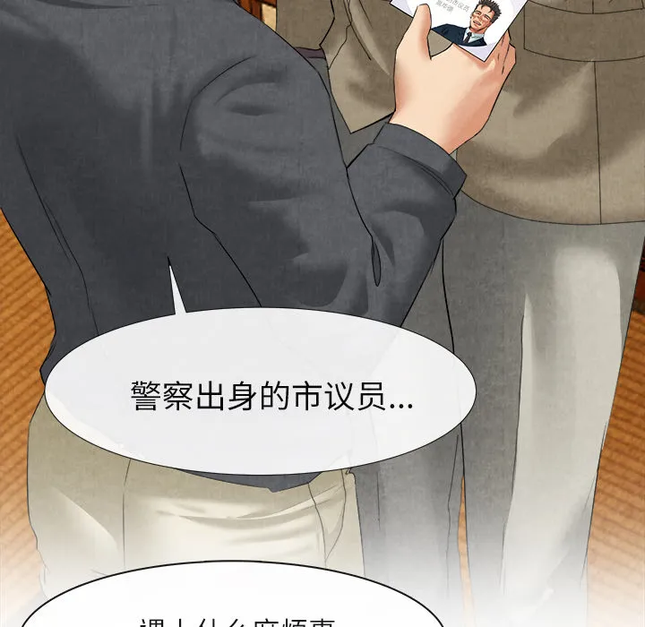 去幸岛 第18章 第50页