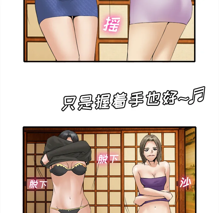 去幸岛 第18章 第84页