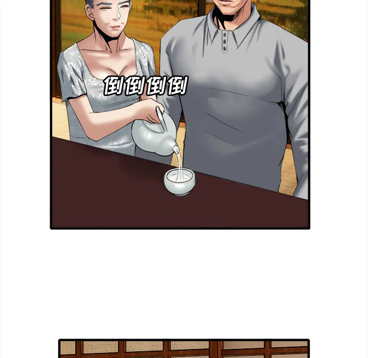 去幸岛 第18章 第79页