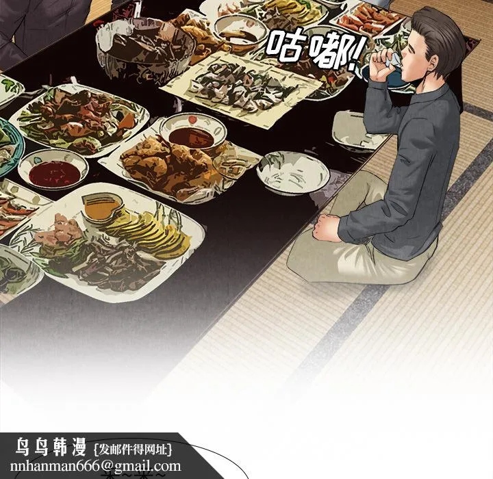 去幸岛 第18章 第58页