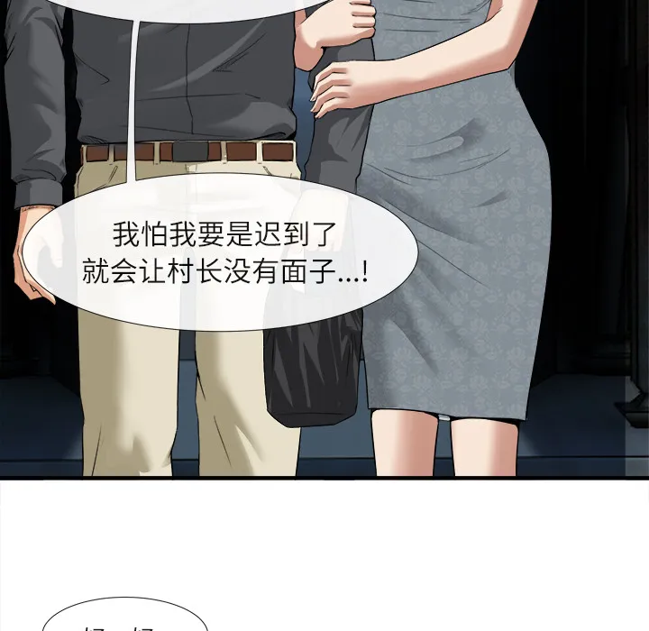 去幸岛 第18章 第14页