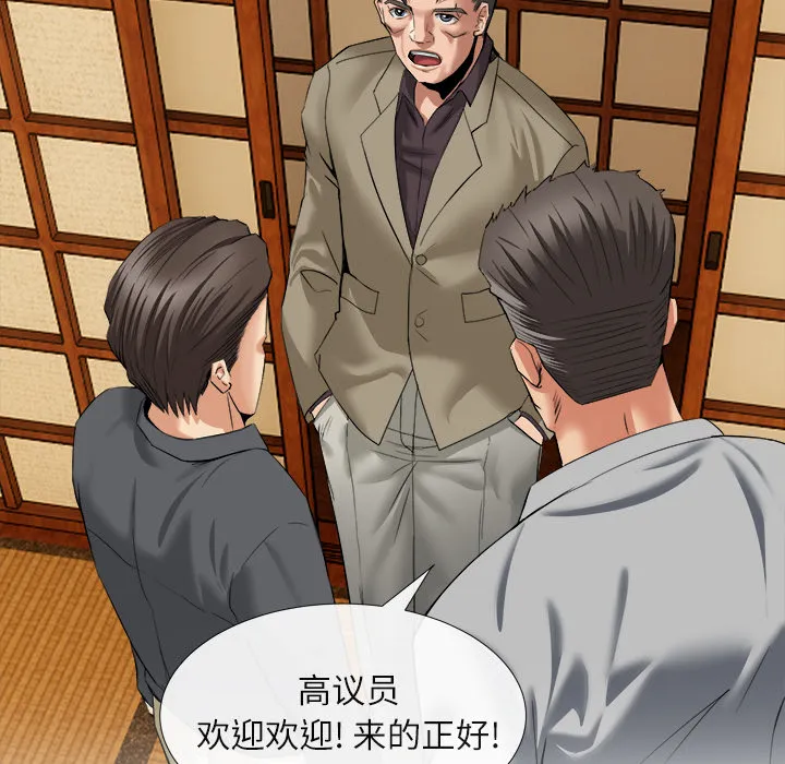 去幸岛 第18章 第43页