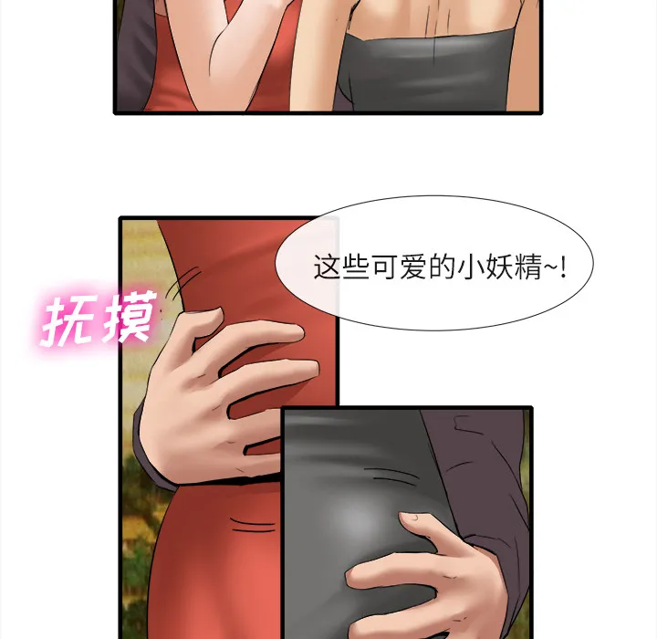去幸岛 第18章 第77页