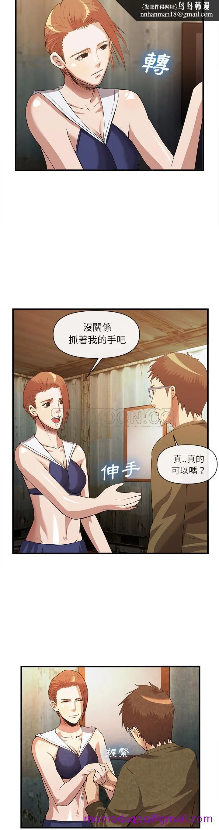 去幸岛 第32章 第16页